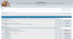 Desktop Screenshot of oldforum.cdrrhq.ru