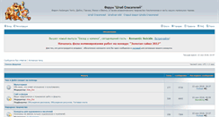 Desktop Screenshot of forum.cdrrhq.ru