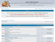 Tablet Screenshot of forum.cdrrhq.ru